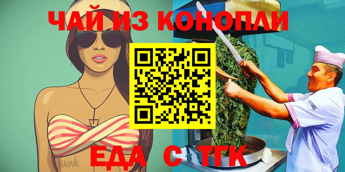 Canna-Cookies конопля  Вход с VPN  Острогожск 