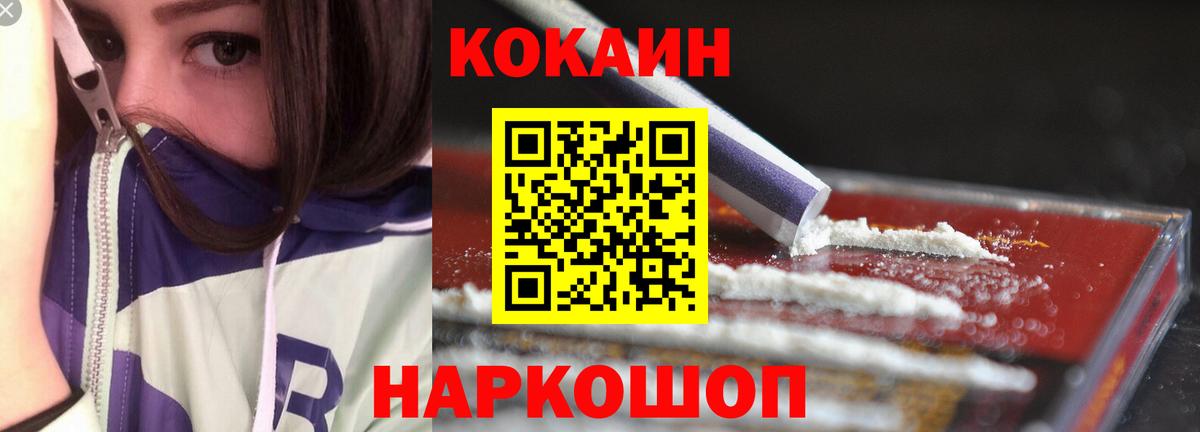 Острогожск  Cocaine FishScale  COCAIN  COCAIN Columbia  Вход с VPN 