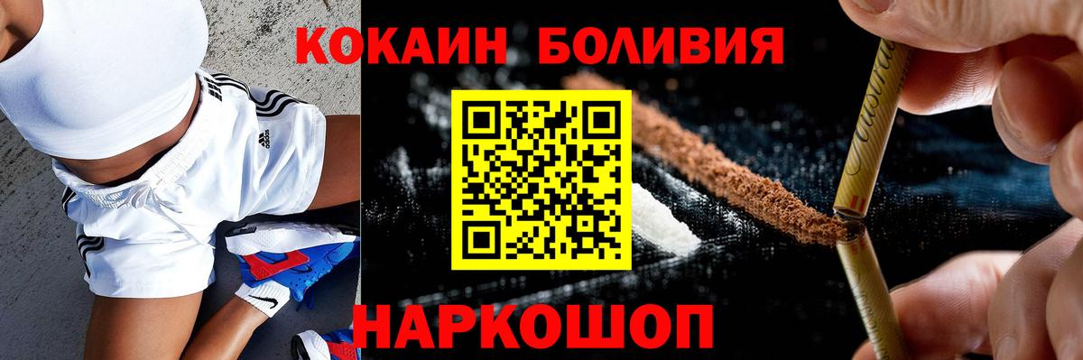 Кокаин 99% Острогожск