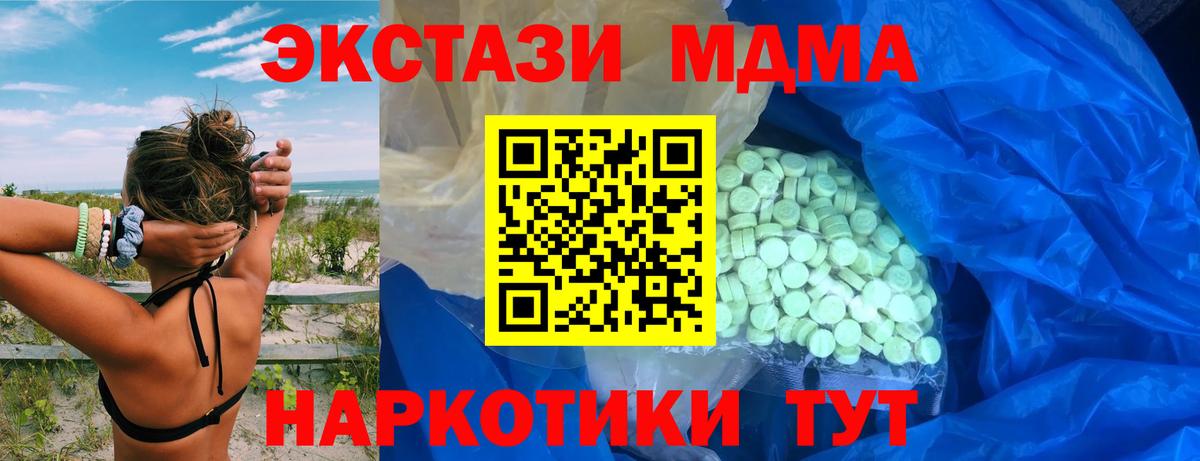 купить наркоту  Вход с VPN  Острогожск  ЭКСТАЗИ  Ecstasy ешки  Ecstasy 280мг 