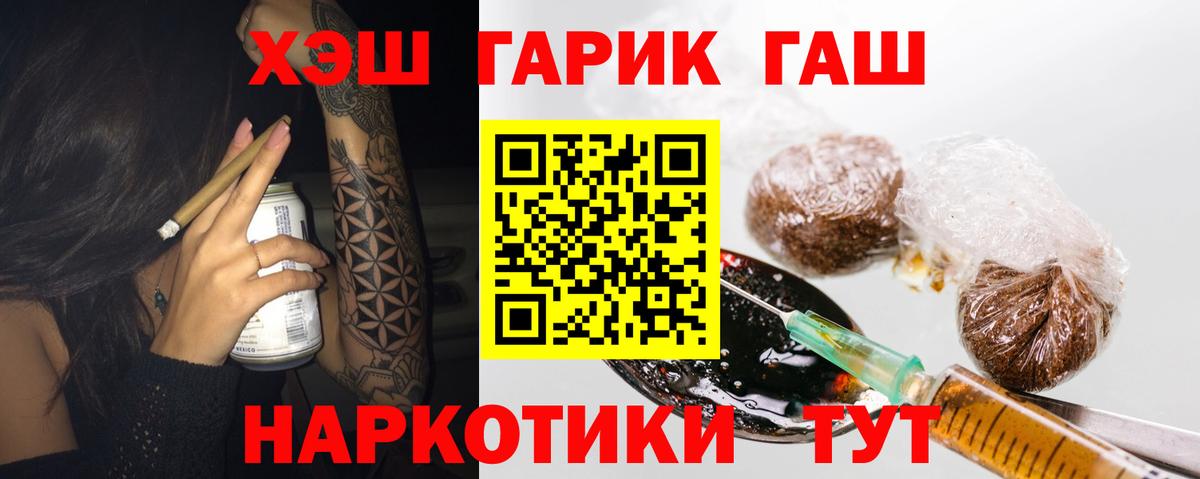 ГАШИШ ice o lator  ГАШИШ  Вход с VPN  Острогожск  ГАШИШ гарик 