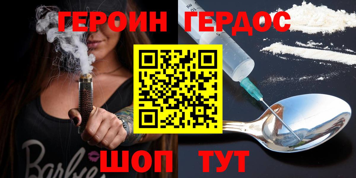 ГЕРОИН гречка  ГЕРОИН  Острогожск  Вход с VPN 