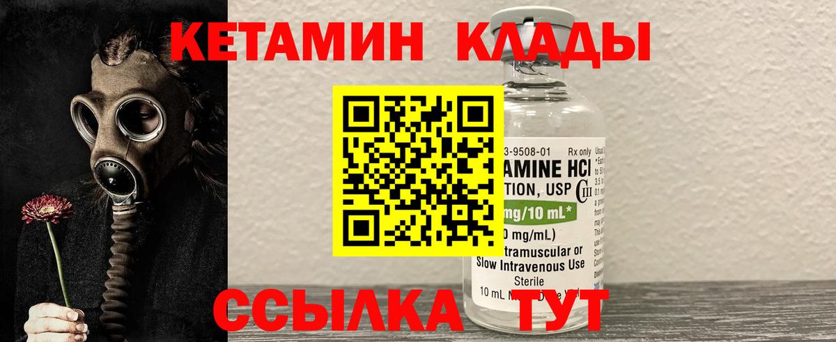 Кетамин ketamine  КЕТАМИН ketamine  Острогожск  Вход с VPN 