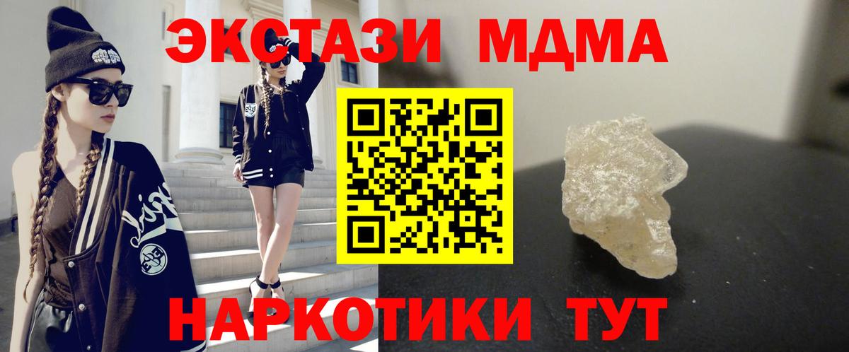 MDMA crystal  МДМА VHQ  Вход с VPN  Острогожск 