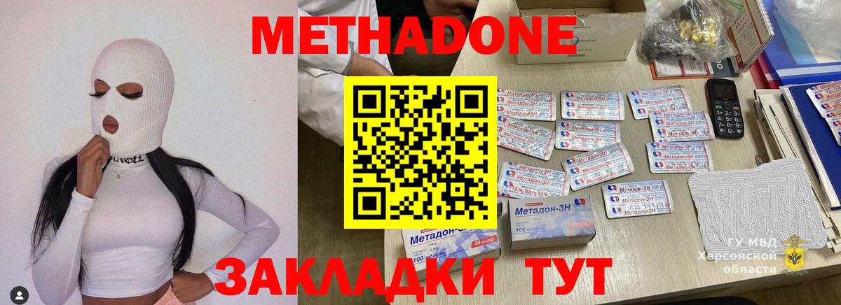 Острогожск  Метадон VHQ  Вход с VPN  Метадон VHQ 