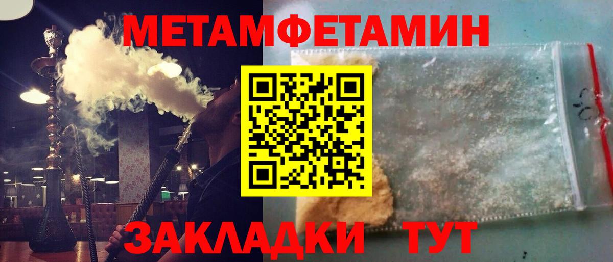 МЕТАМФЕТАМИН кристалл Острогожск